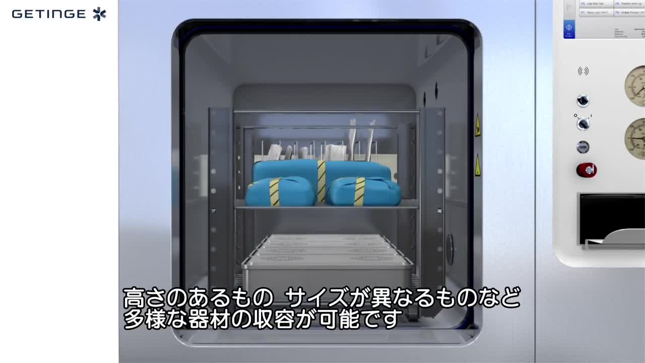 Getinge GSS67H 高圧蒸気滅菌器 - Getinge