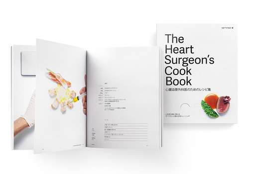 The Heart Surgeon's Cookbook - 匠たちへ敬意を込めて