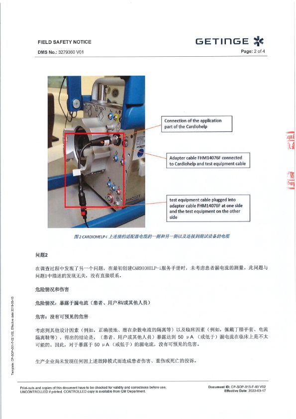 881841 Cardiohelp leakage 客户通知翻译-盖章_002.jpg