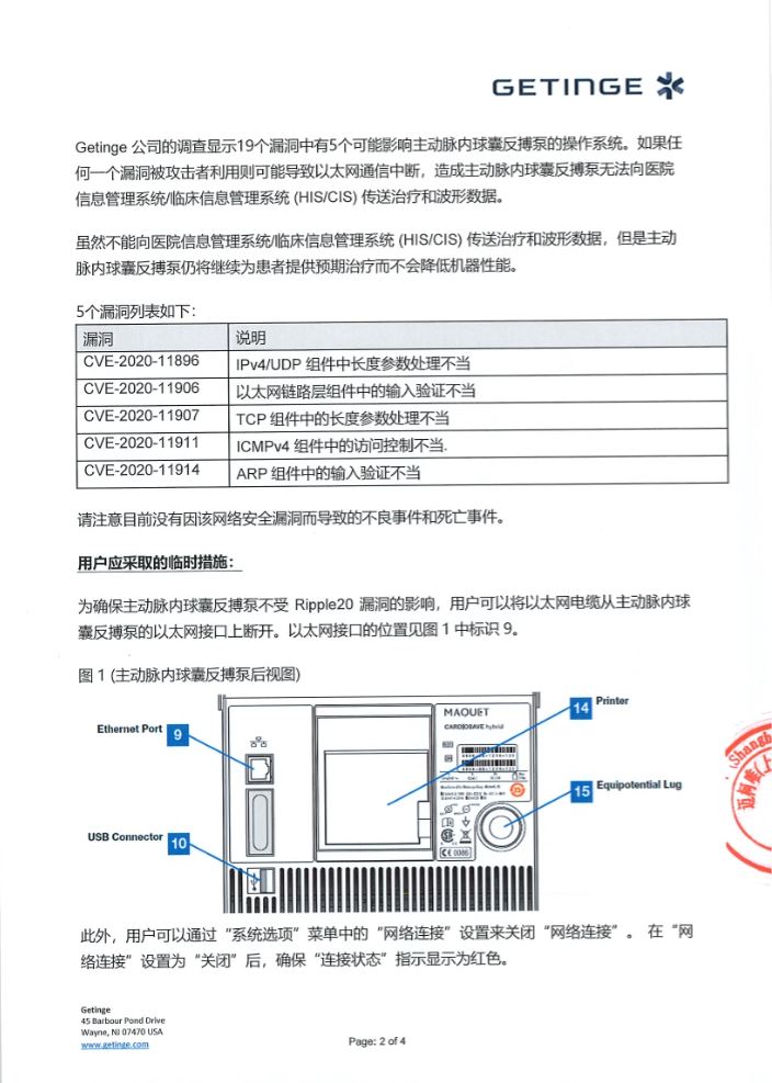 客户通知函_页面_2.jpg