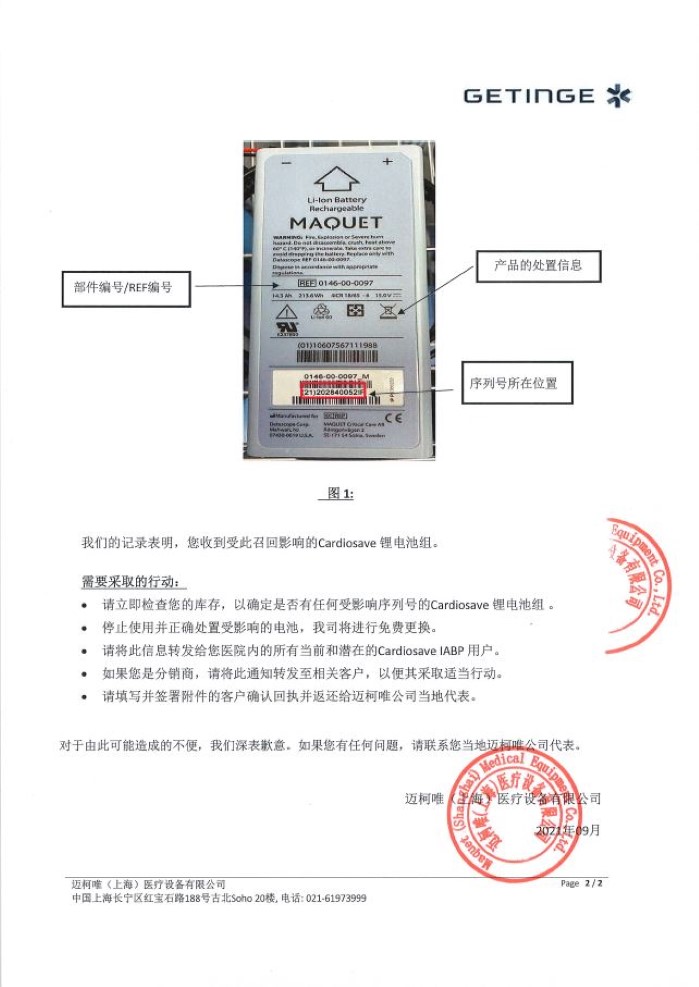 cardiosave-battery-2.jpg