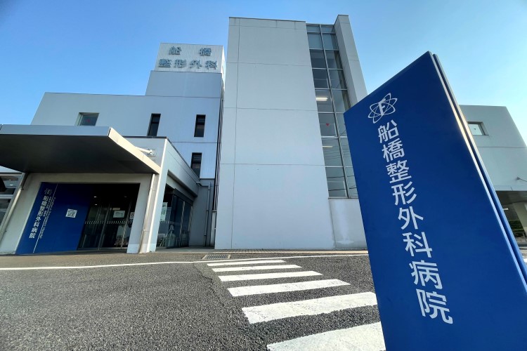 Funabashi hospital is using INSIGHT and increased the bed occupancy and reduced the stress level of the hospital staff Funabashi hospital is using INSIGHT and increased the bed occupancy and reduced the stress level of the hospital staff