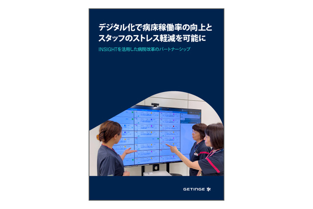 デジタル化で病床稼働率の向上とスタッフのストレス軽減を可能に　画像