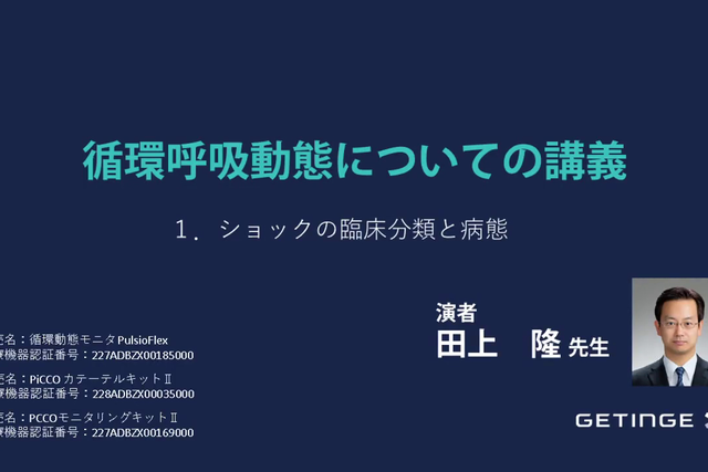 循環呼吸動態について知識を深めよう　画像