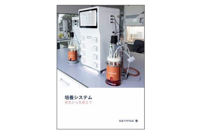 Applikon バイオリアクター 総合カタログ表紙イメージ