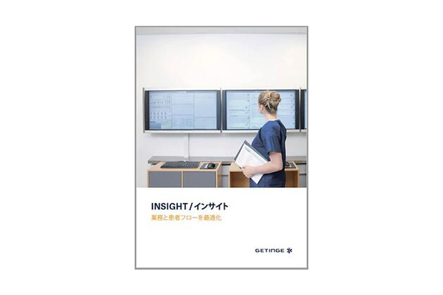 INSIGHT カタログ