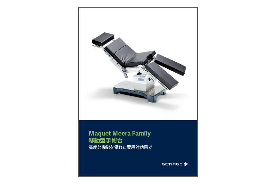 Maquet Meera Family 移動型手術台 カタログ画像 Maquet Meera Family 移動型手術台 カタログ画像