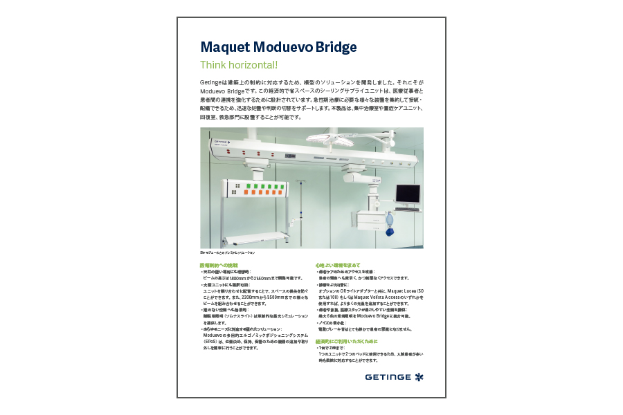 Maquet Moduevo Bridge カタログ画像 Maquet Moduevo Bridge カタログ画像