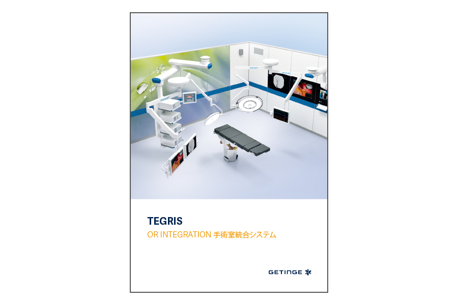 Tegris 手術室統合システム カタログ画像 Tegris 手術室統合システム カタログ画像